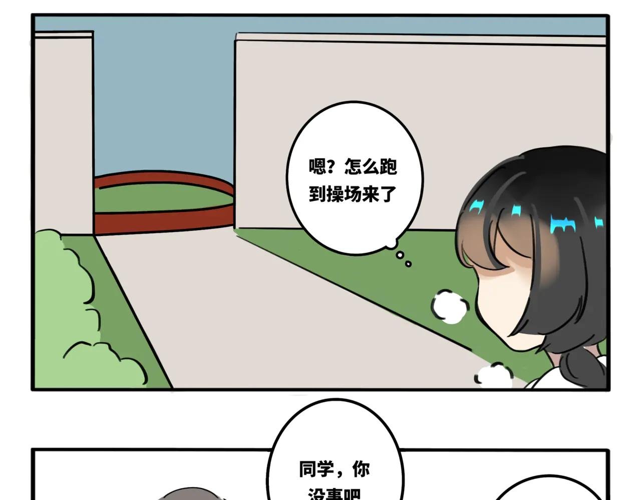 01.脸探草丛被制裁
