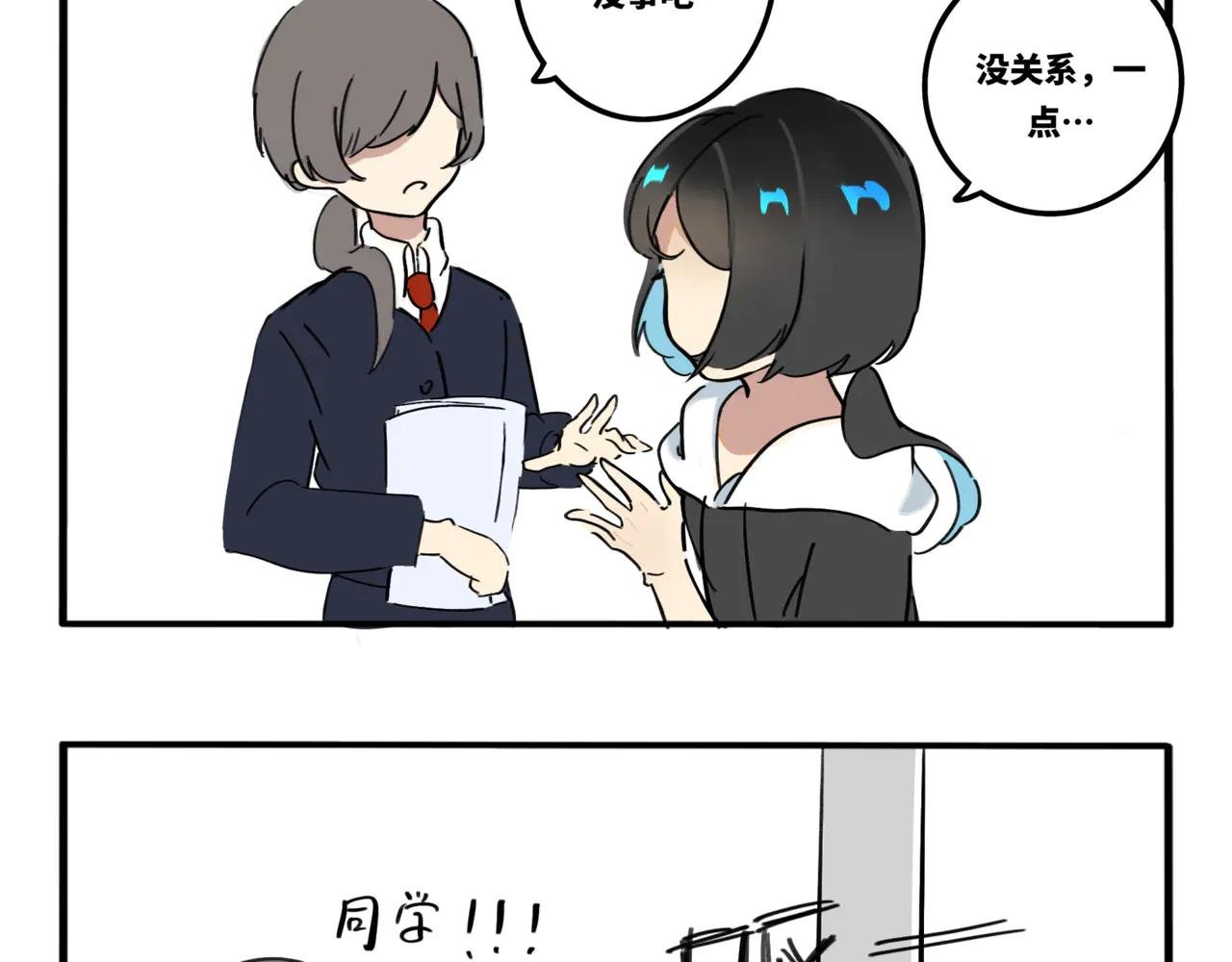 01.脸探草丛被制裁