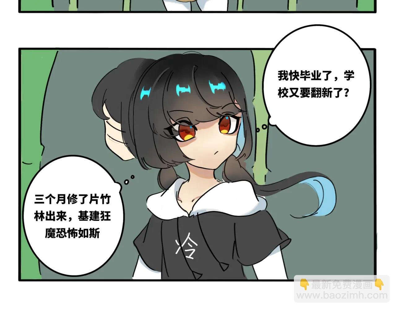 01.脸探草丛被制裁