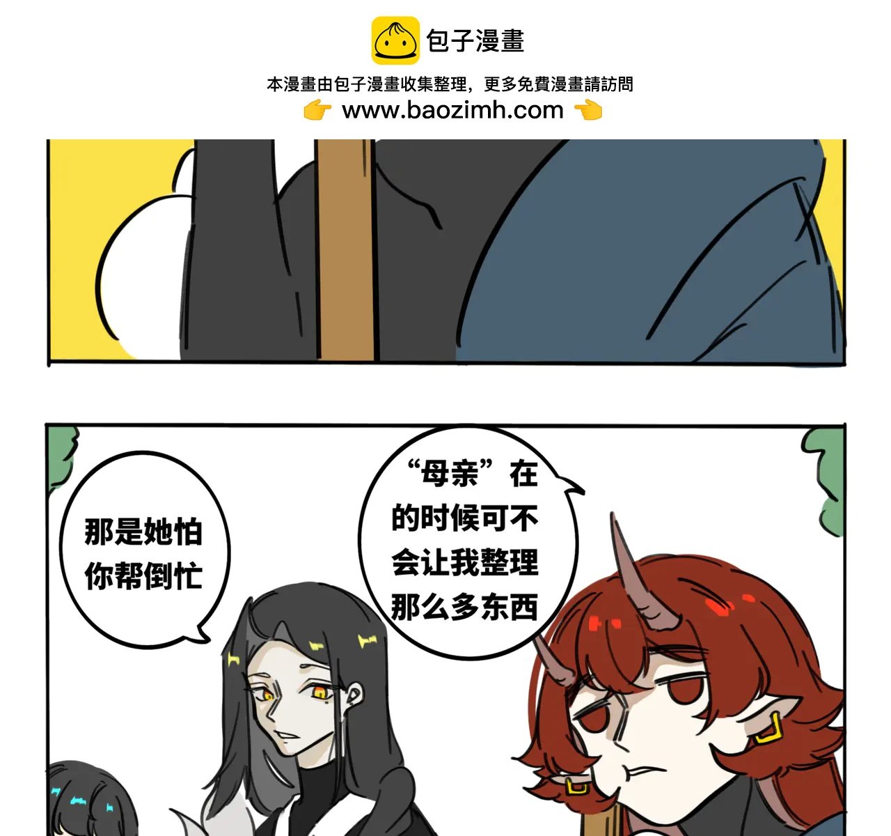 17.这就是兄妹之间的羁绊吗
