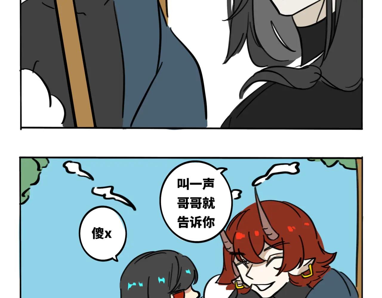 17.这就是兄妹之间的羁绊吗