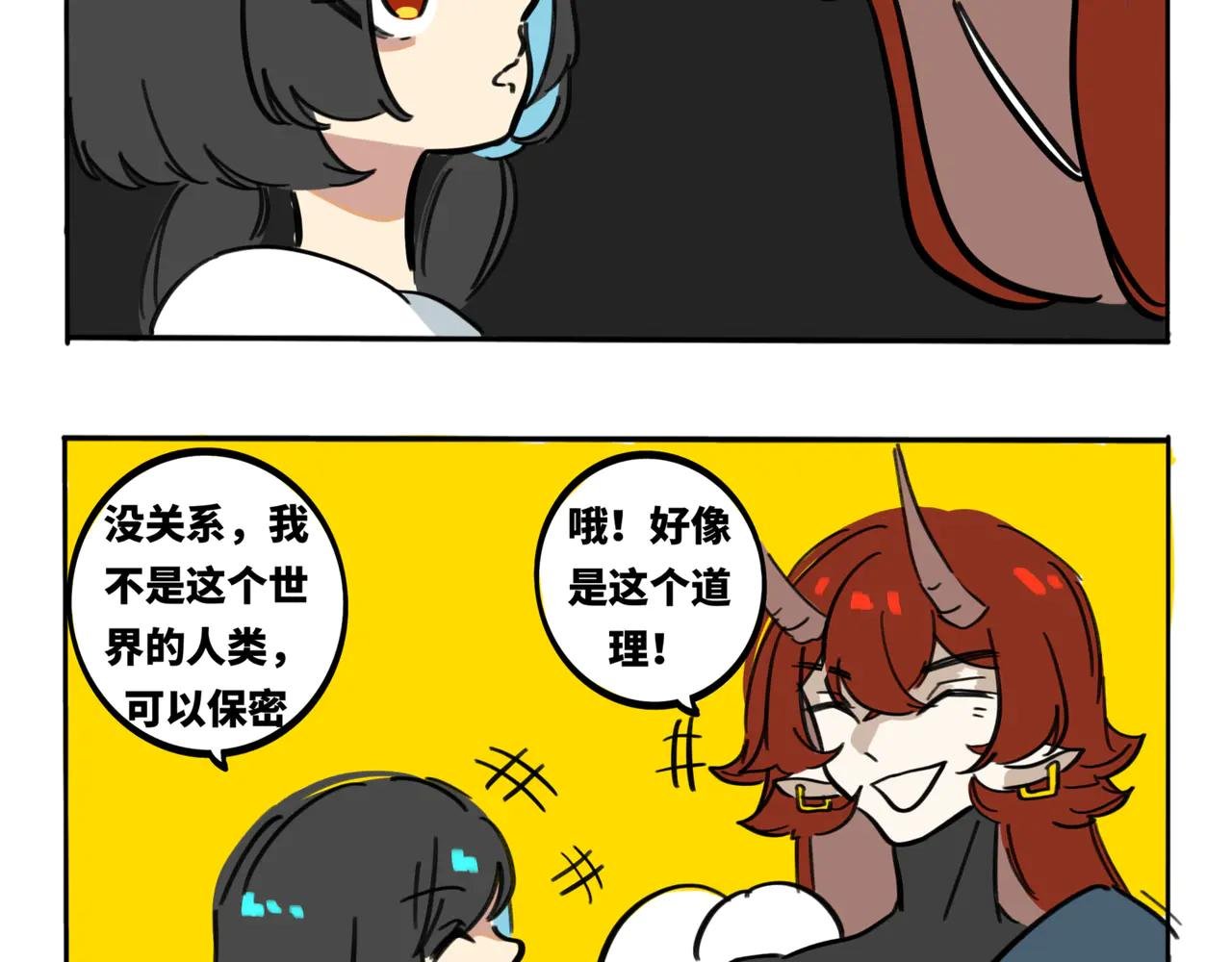 17.这就是兄妹之间的羁绊吗