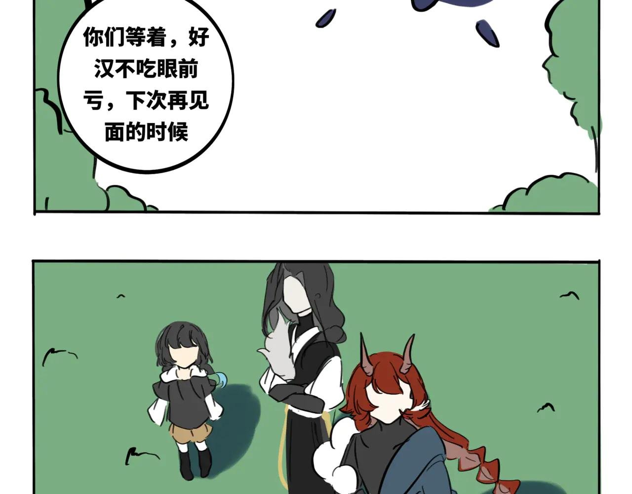 19.路见不平一声吼