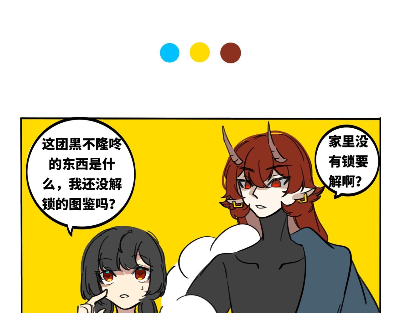 20.兄妹哪有隔夜仇啊