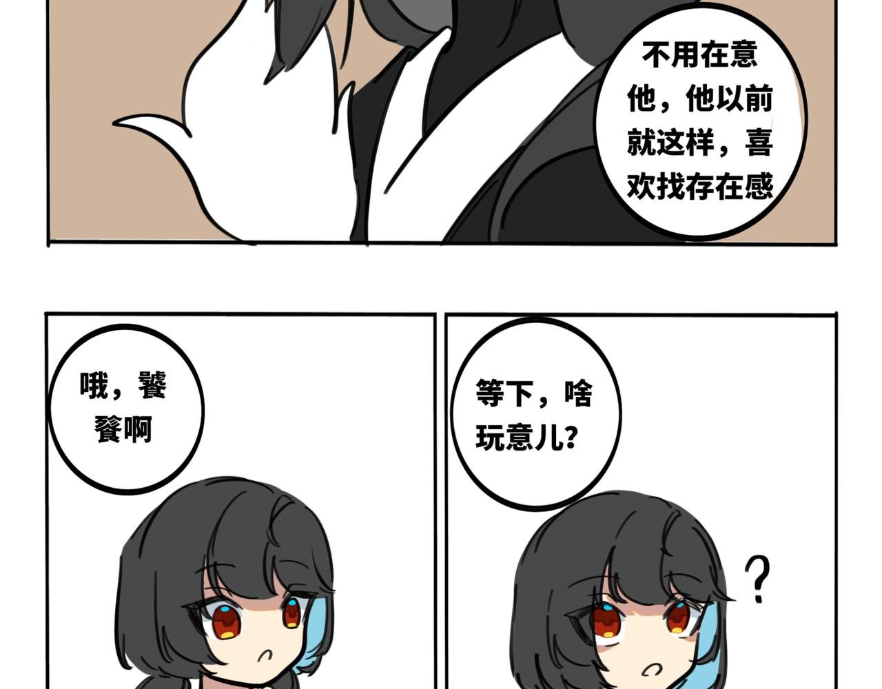 20.兄妹哪有隔夜仇啊