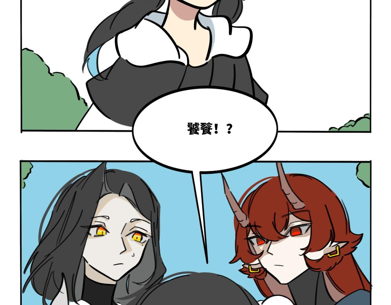 20.兄妹哪有隔夜仇啊