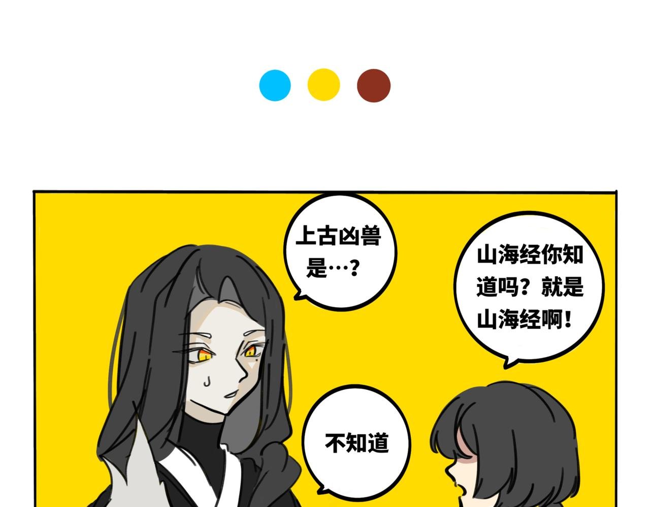 20.兄妹哪有隔夜仇啊