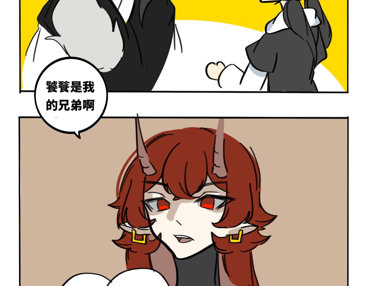 20.兄妹哪有隔夜仇啊