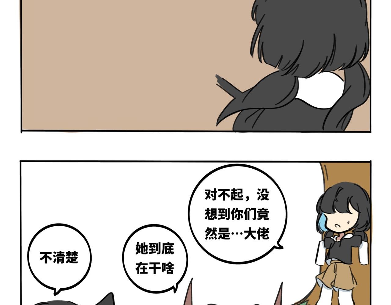 20.兄妹哪有隔夜仇啊