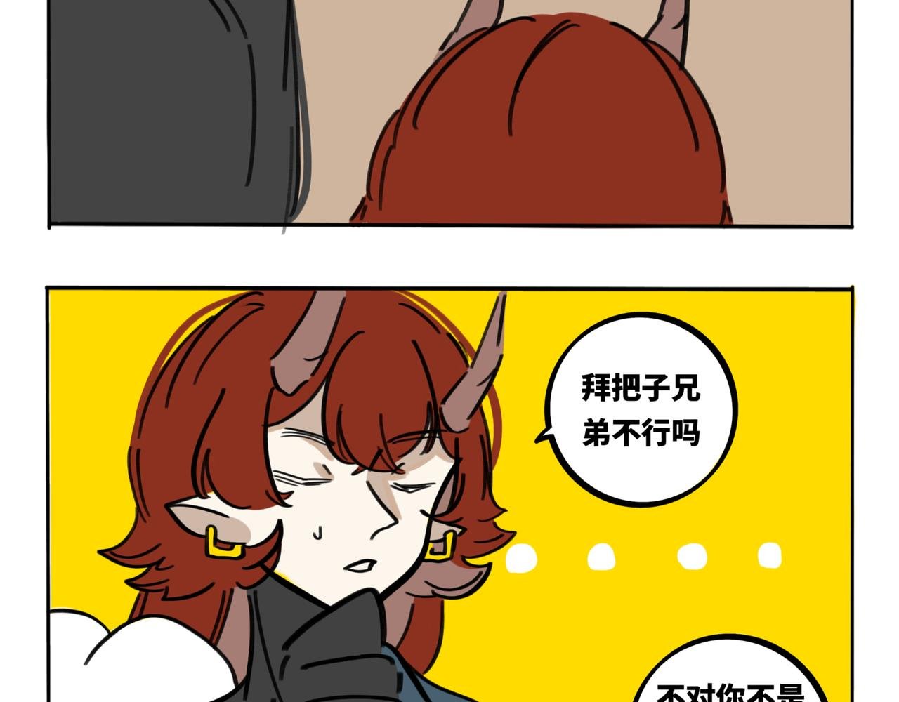20.兄妹哪有隔夜仇啊