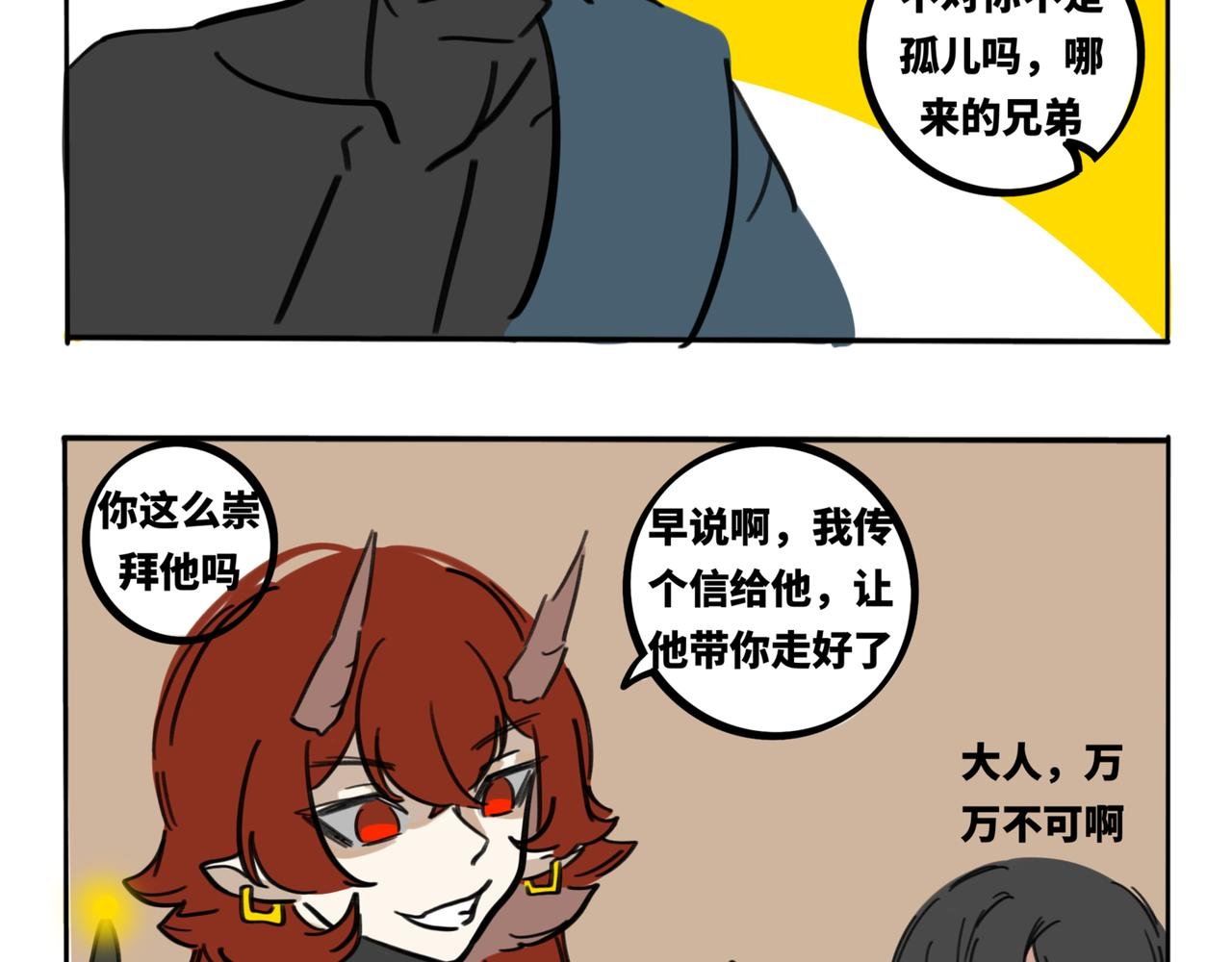 20.兄妹哪有隔夜仇啊