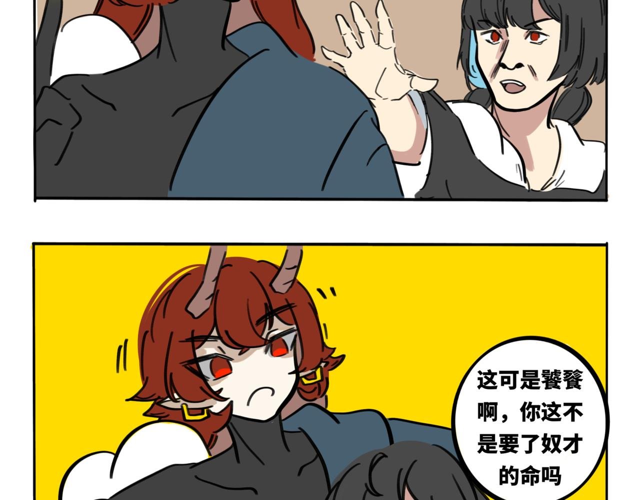 20.兄妹哪有隔夜仇啊