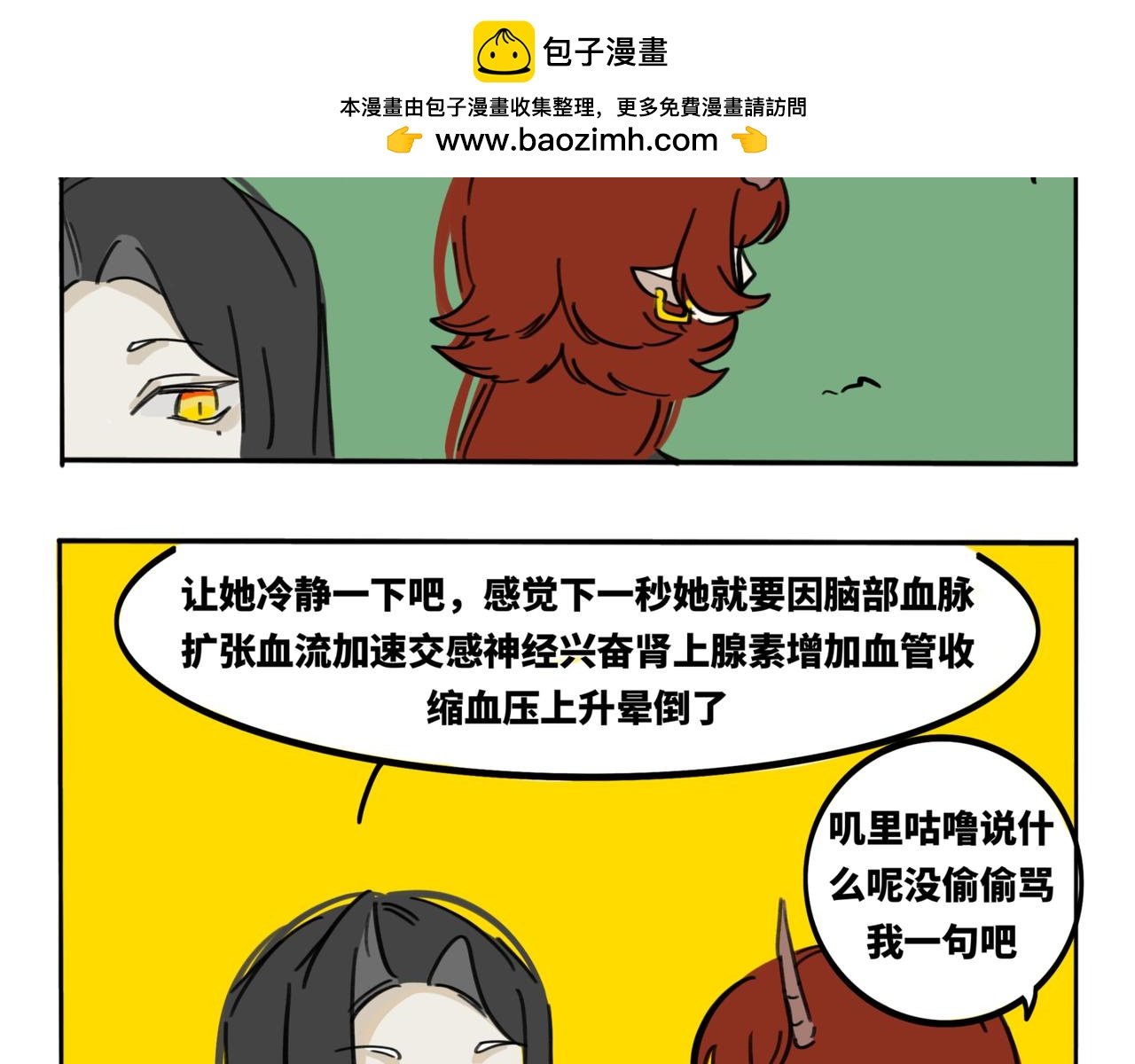 20.兄妹哪有隔夜仇啊