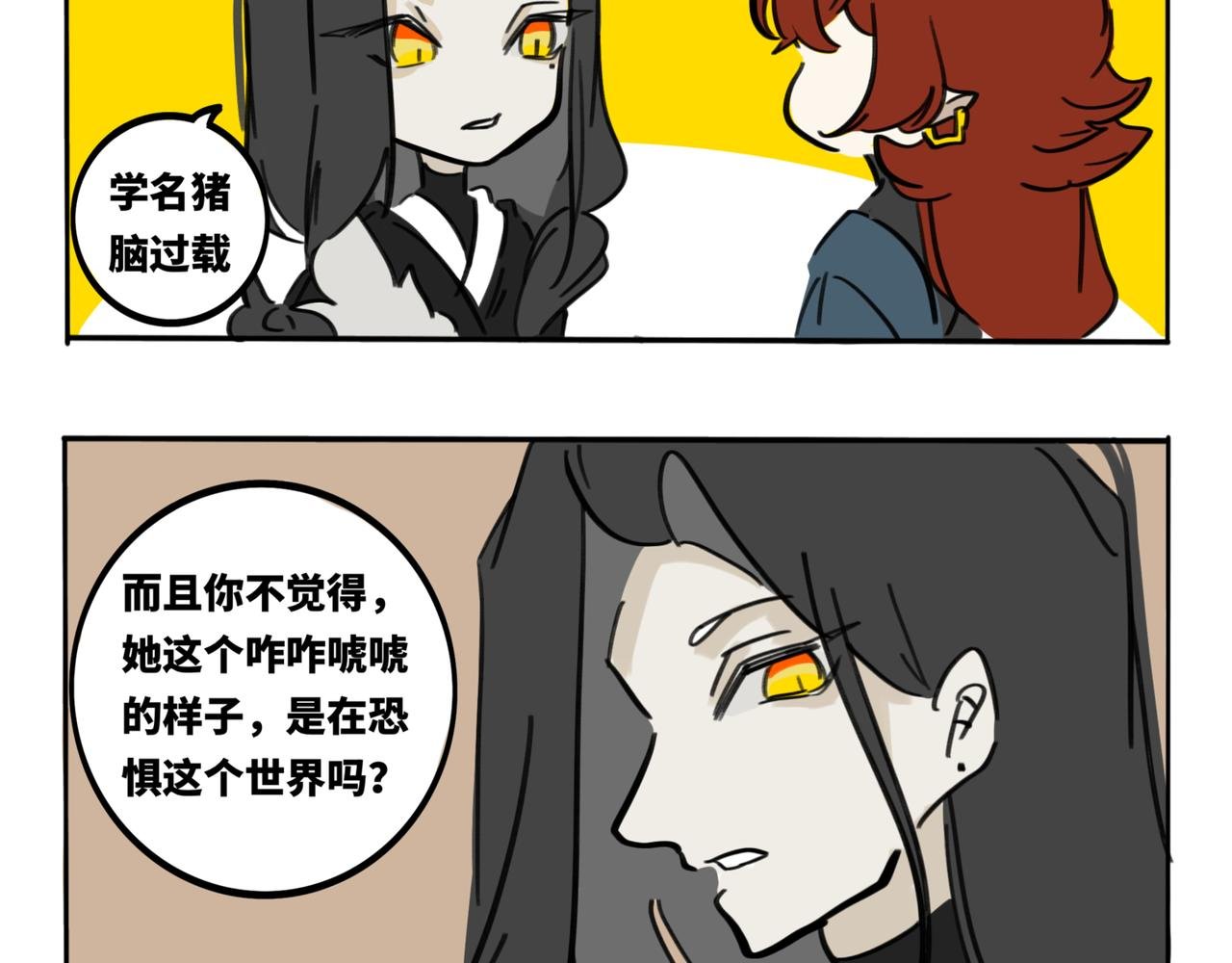 20.兄妹哪有隔夜仇啊