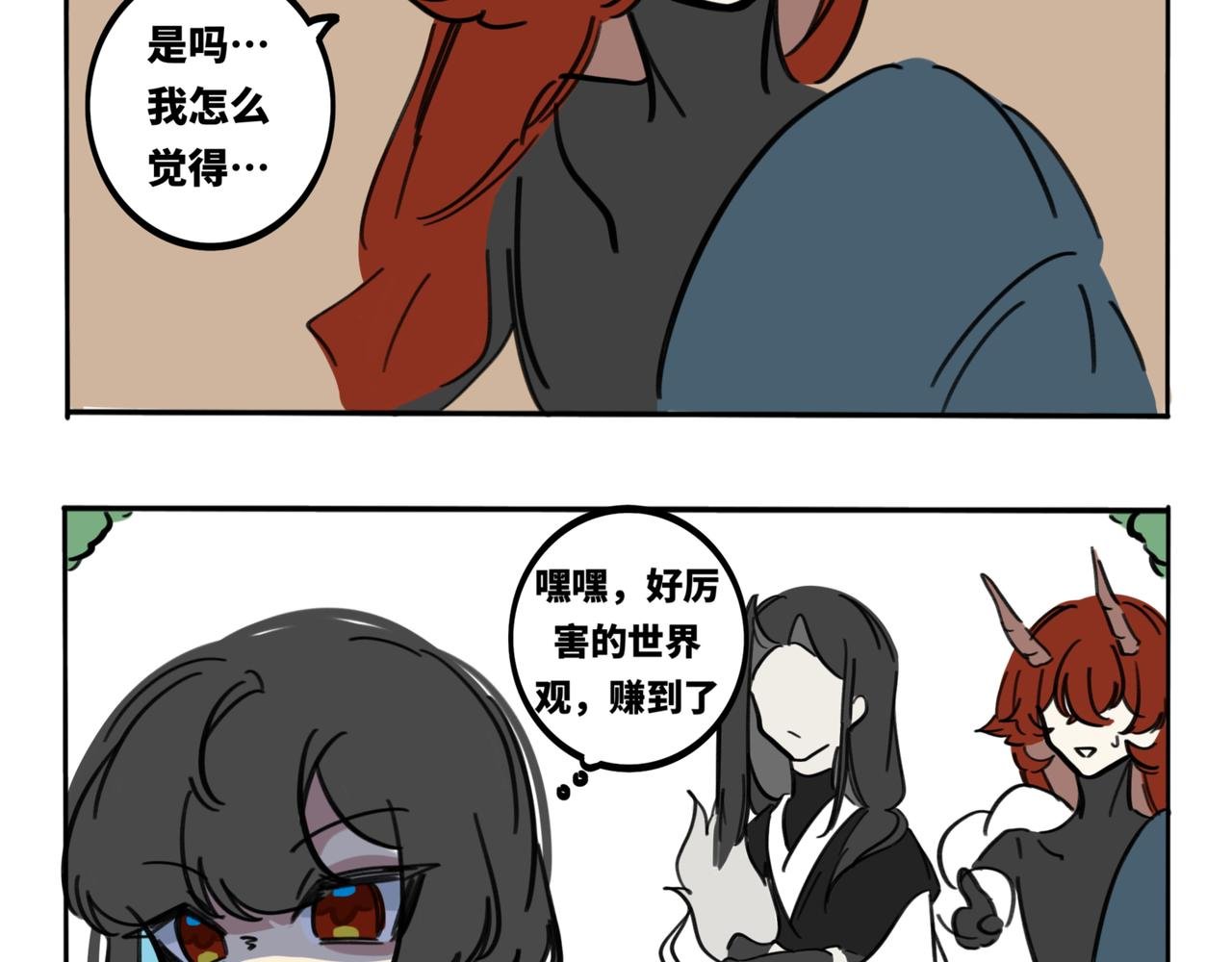 20.兄妹哪有隔夜仇啊