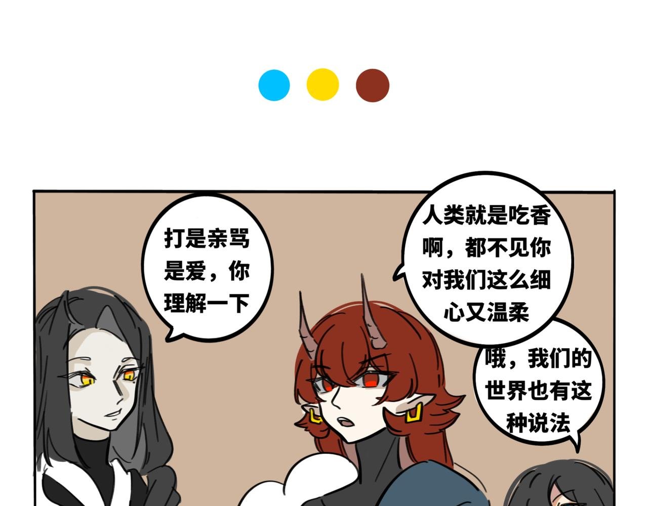 20.兄妹哪有隔夜仇啊