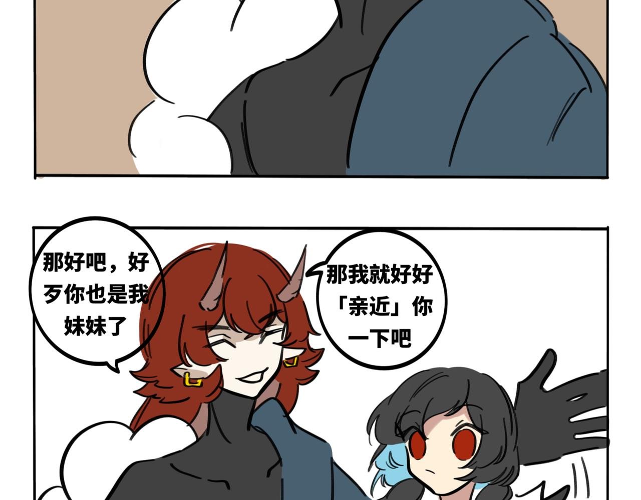20.兄妹哪有隔夜仇啊