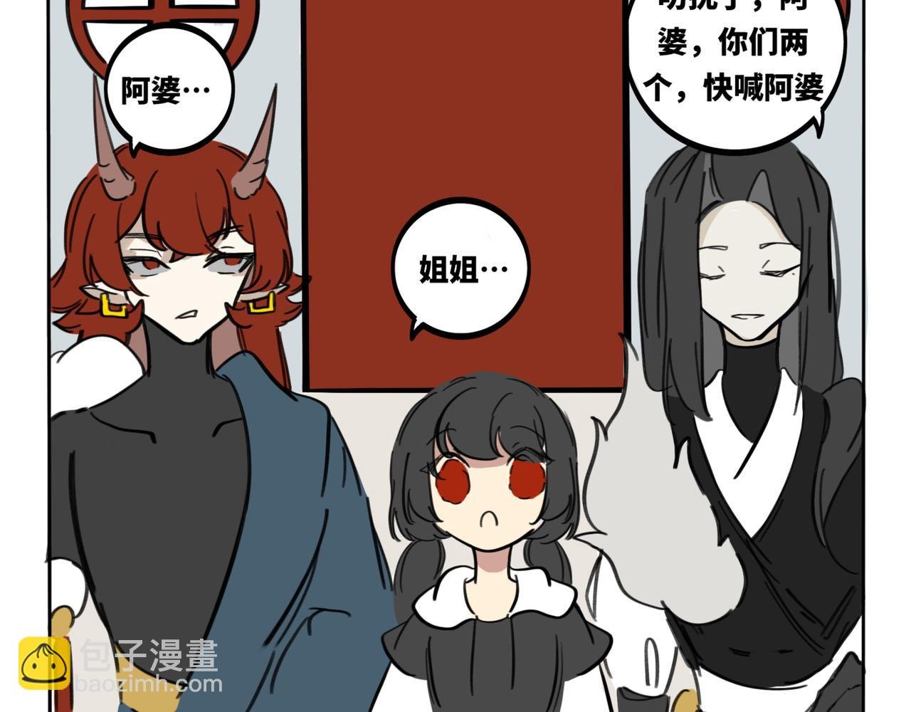 21.阿婆还是姐姐？