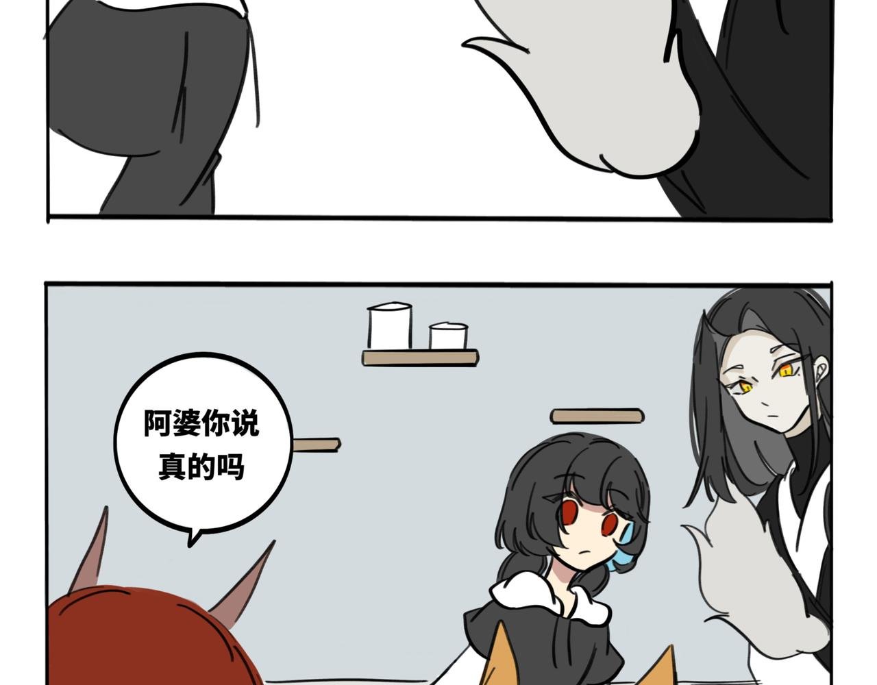 21.阿婆还是姐姐？
