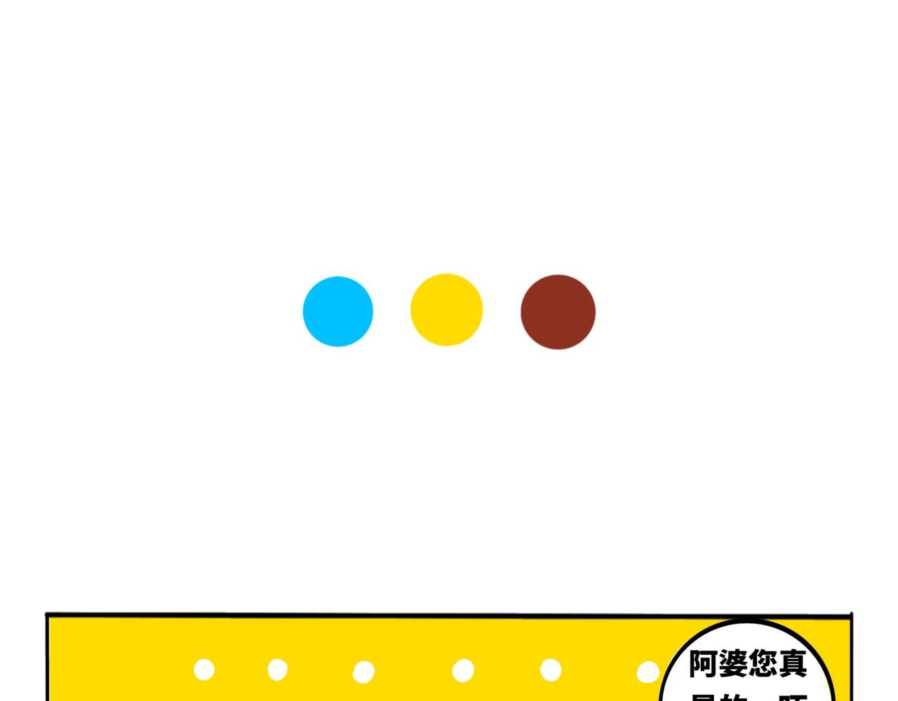 21.阿婆还是姐姐？