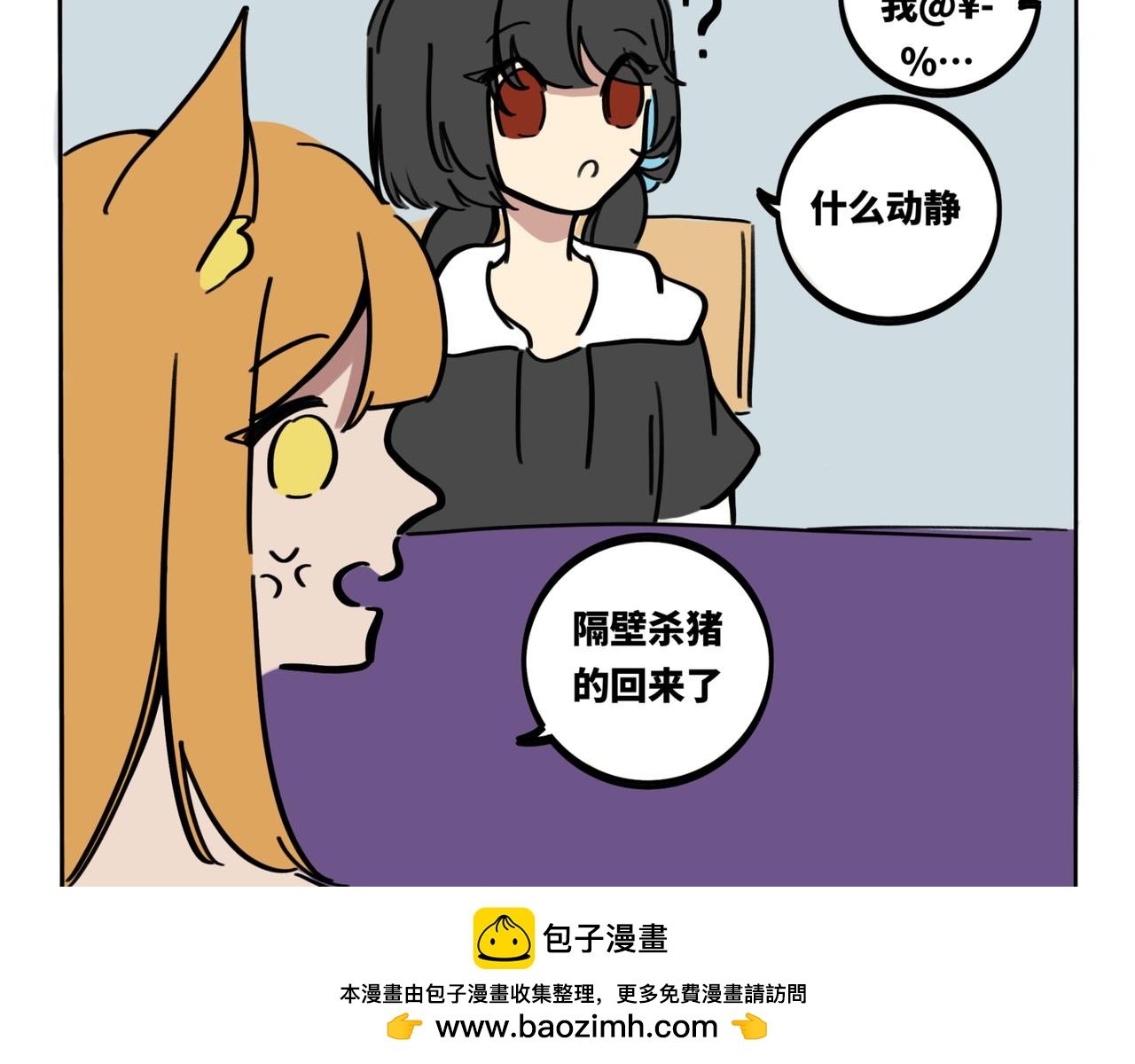 21.阿婆还是姐姐？