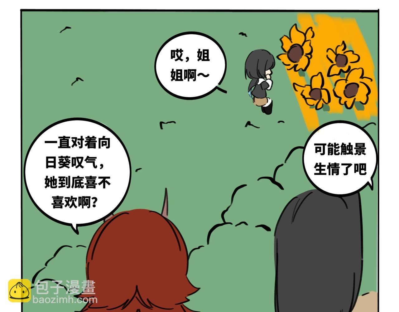 22.莫非是大冒险？！