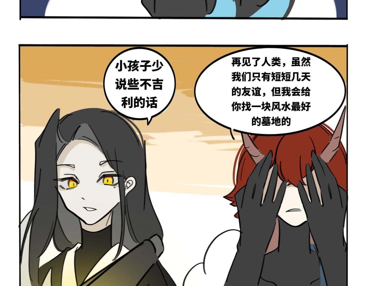 23.碰到漂亮姐姐要喊什么？！