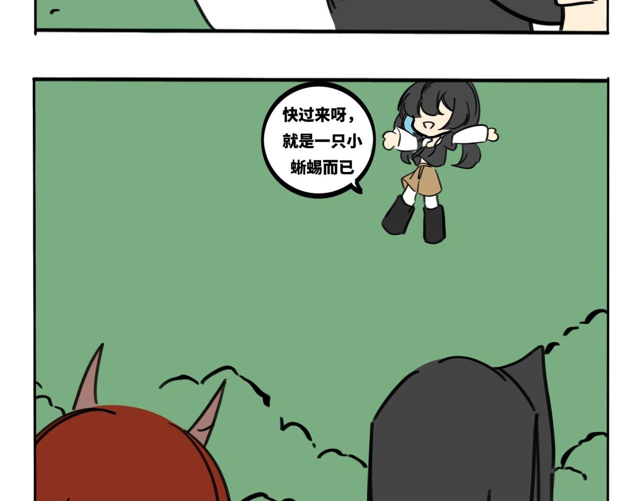 23.碰到漂亮姐姐要喊什么？！