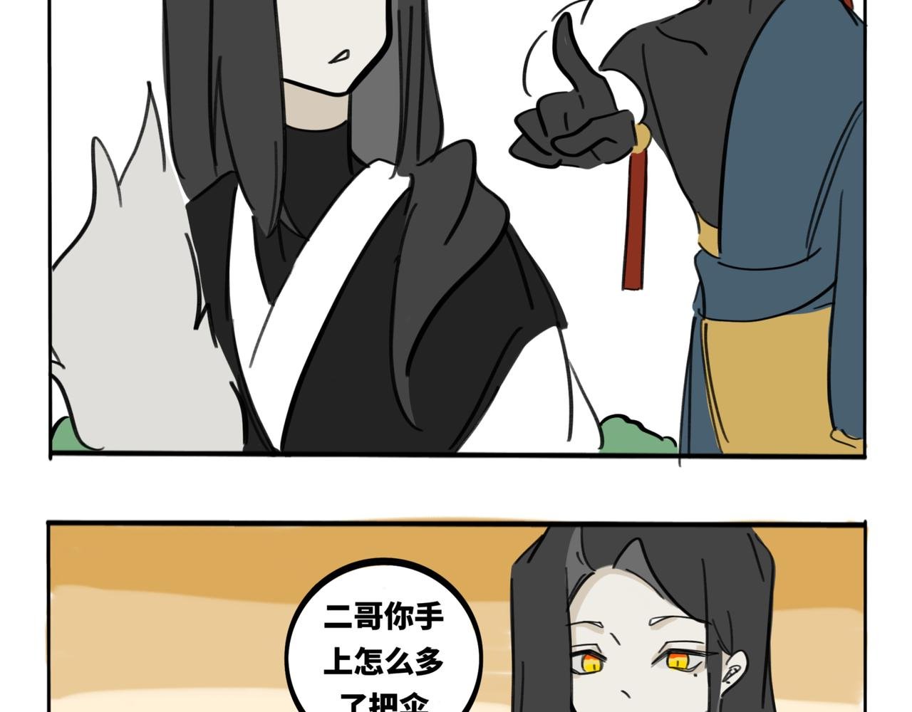 23.碰到漂亮姐姐要喊什么？！