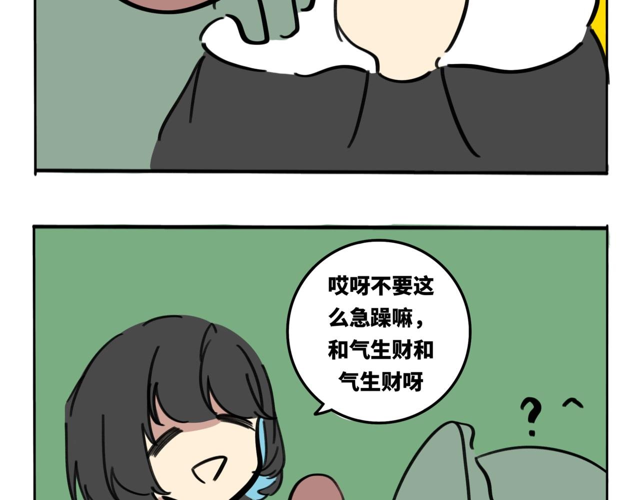 23.碰到漂亮姐姐要喊什么？！