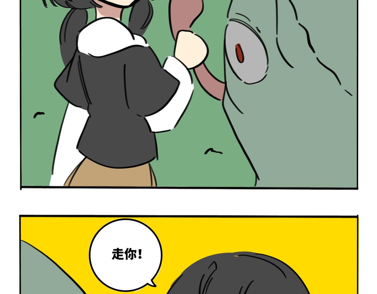 23.碰到漂亮姐姐要喊什么？！