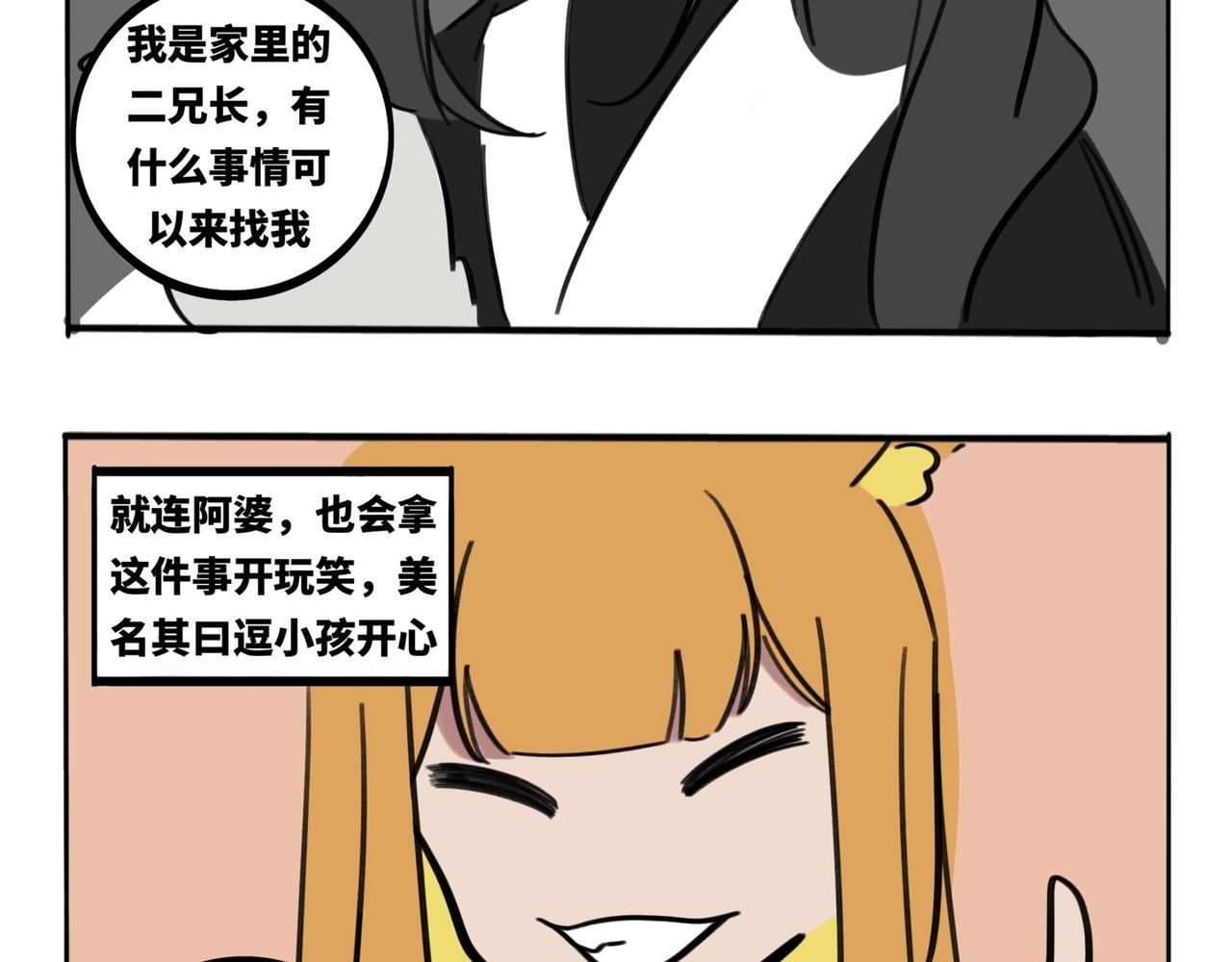 25.弟弟