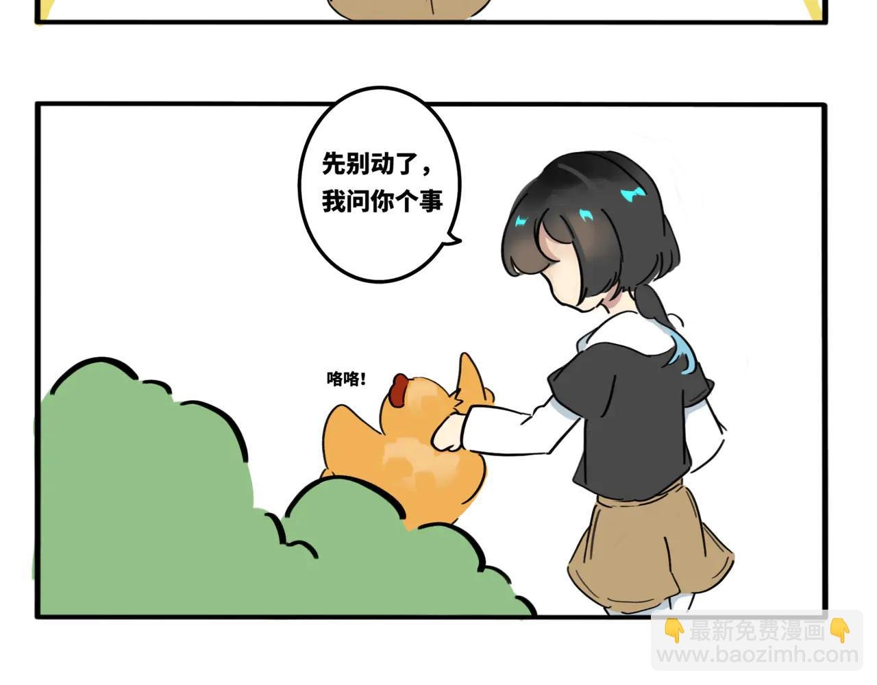 02.禁止人身攻鸡！