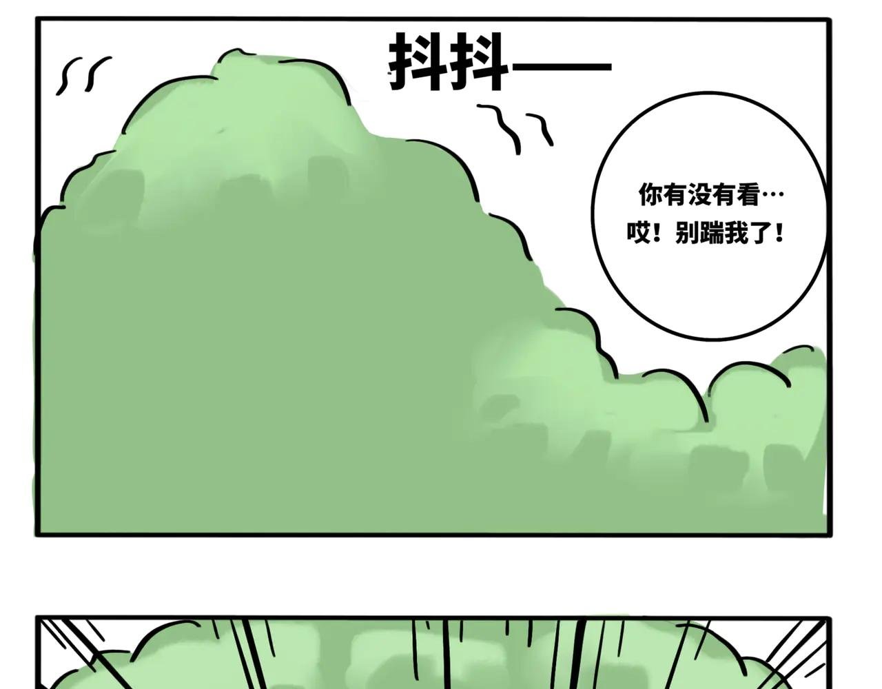 02.禁止人身攻鸡！