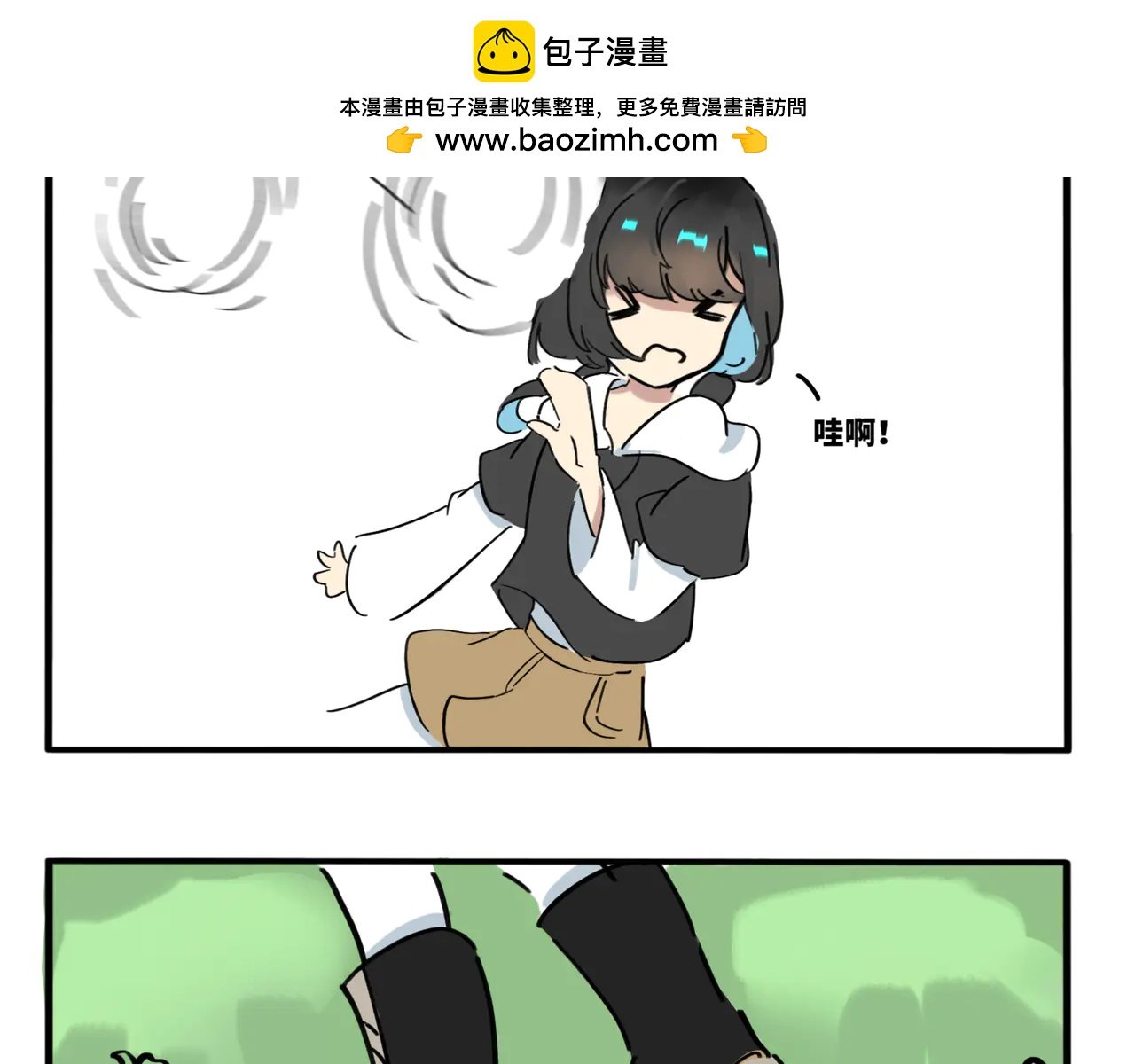 02.禁止人身攻鸡！