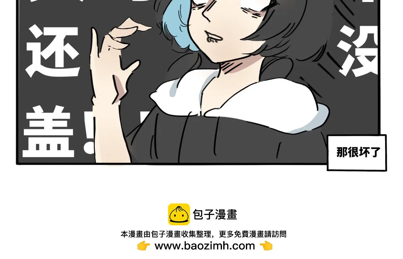 02.禁止人身攻鸡！