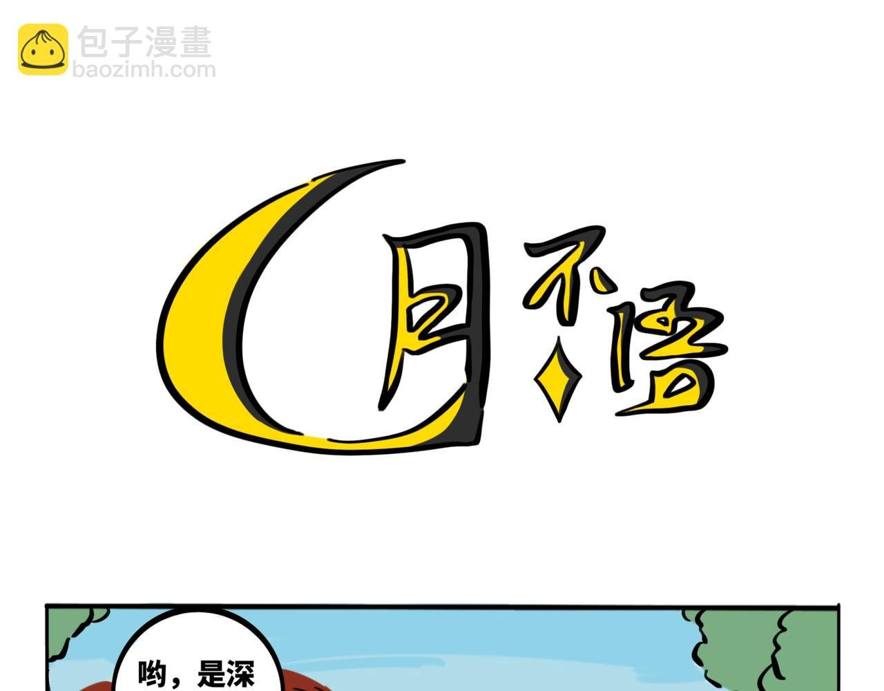 27.深海