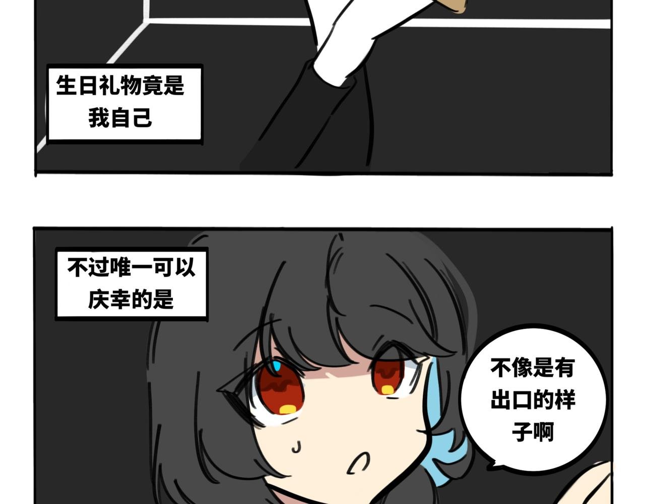 29.生日特别篇-新生