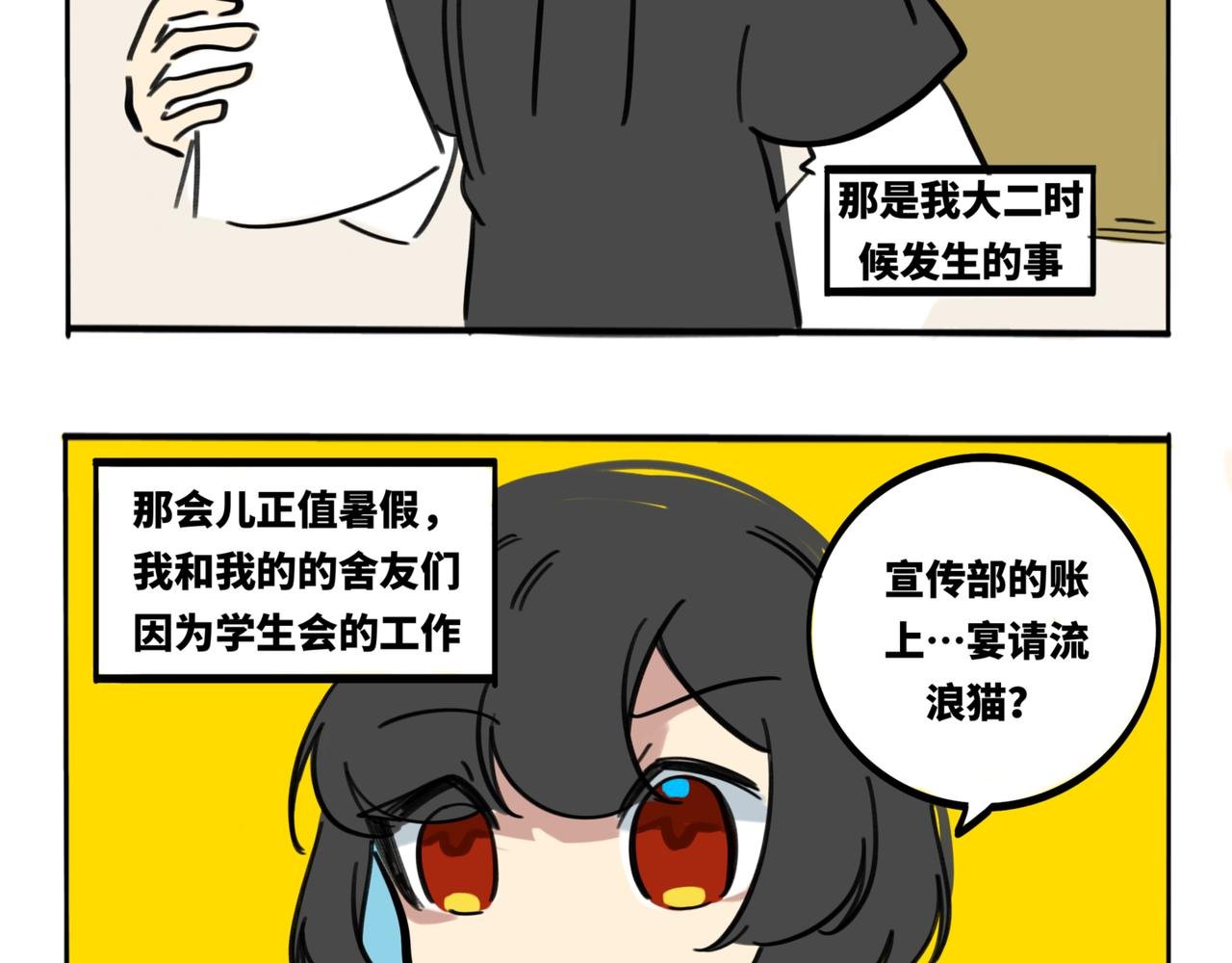 29.生日特别篇-新生