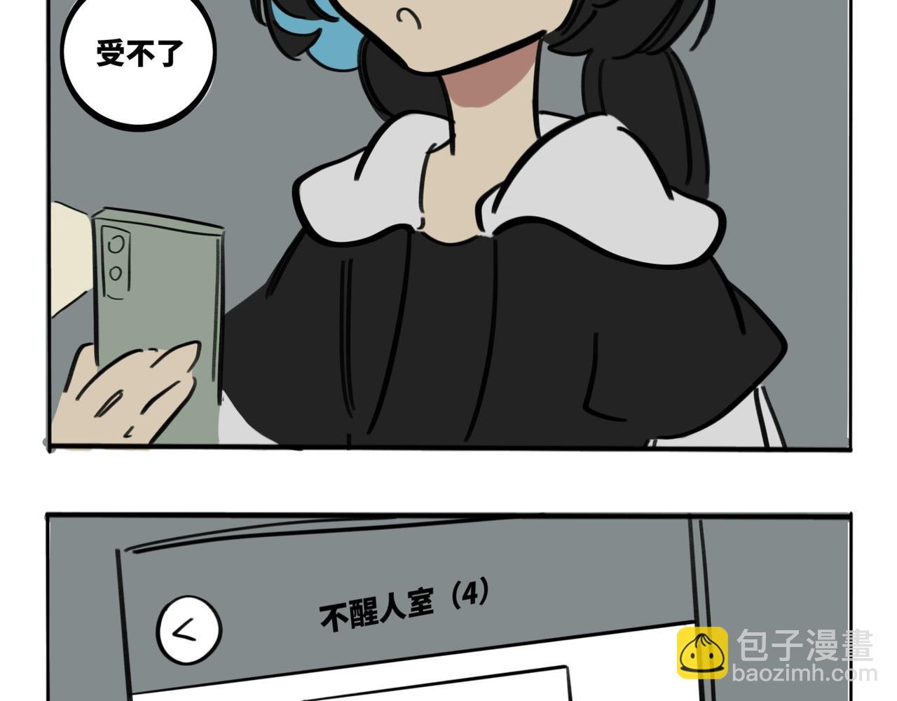 29.生日特别篇-新生