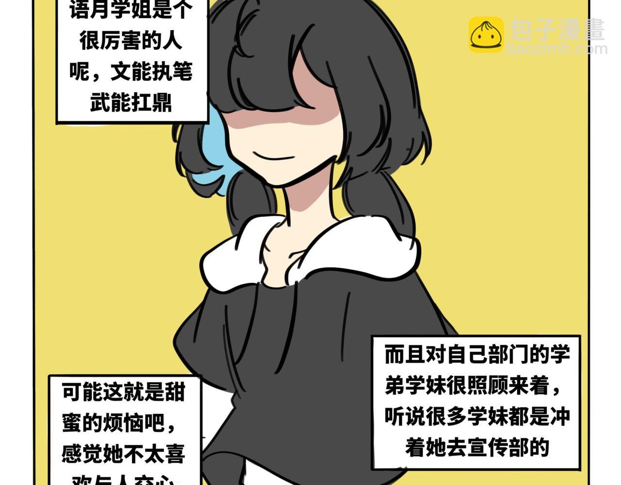 29.生日特别篇-新生