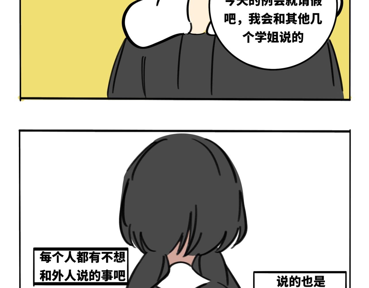 29.生日特别篇-新生