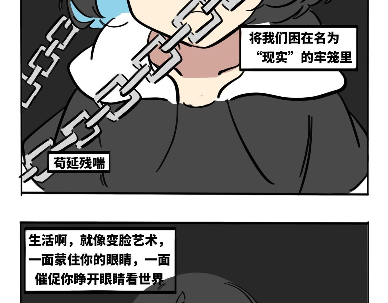 29.生日特别篇-新生