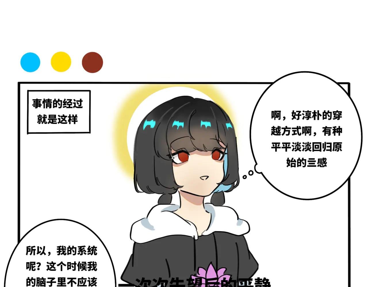03.不是哥们我系统呢？