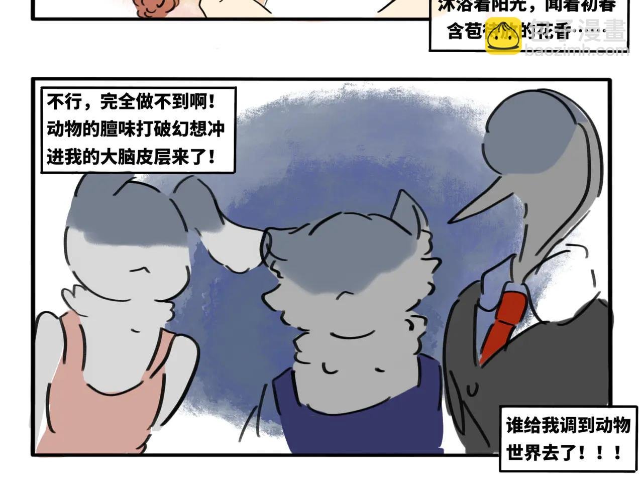 03.不是哥们我系统呢？