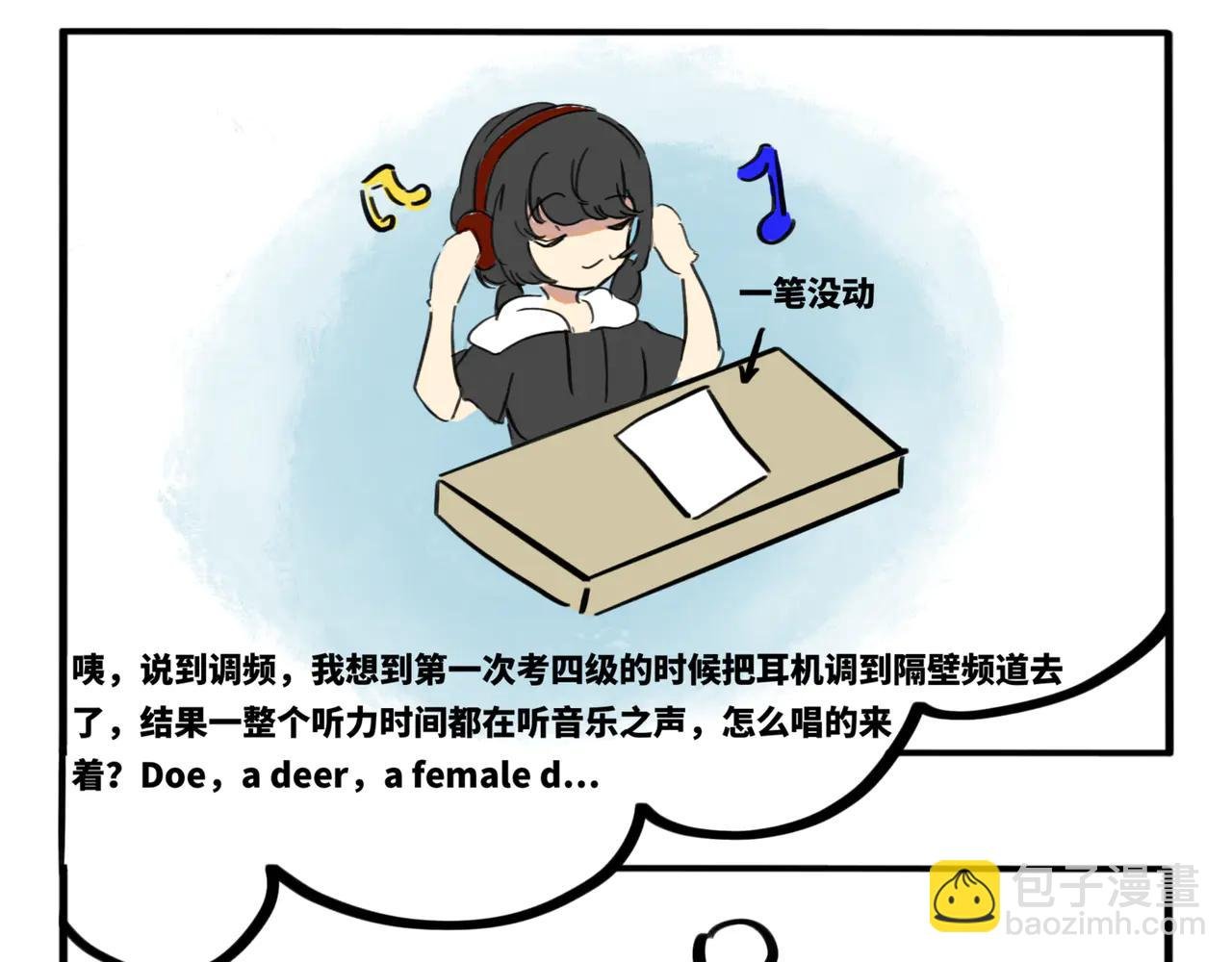 03.不是哥们我系统呢？