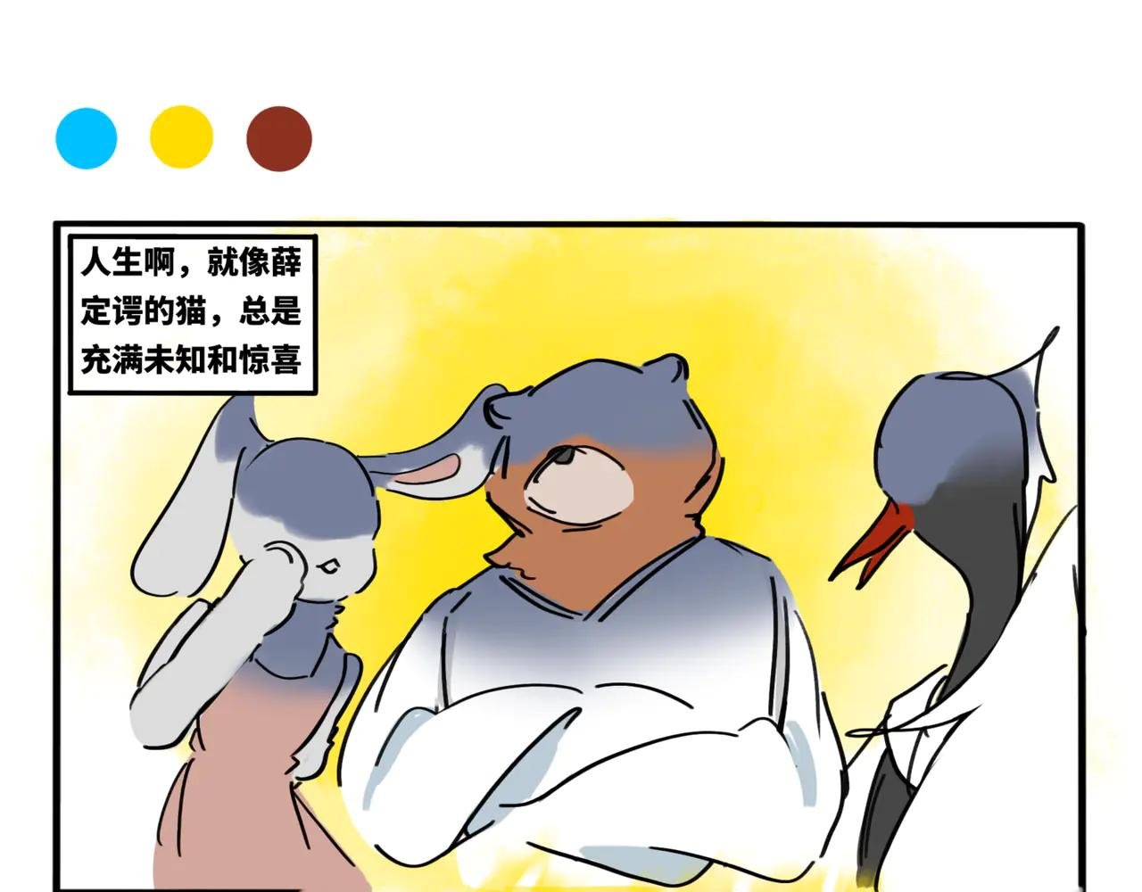 04.俺不中嘞
