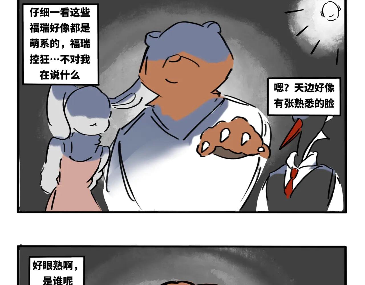 04.俺不中嘞