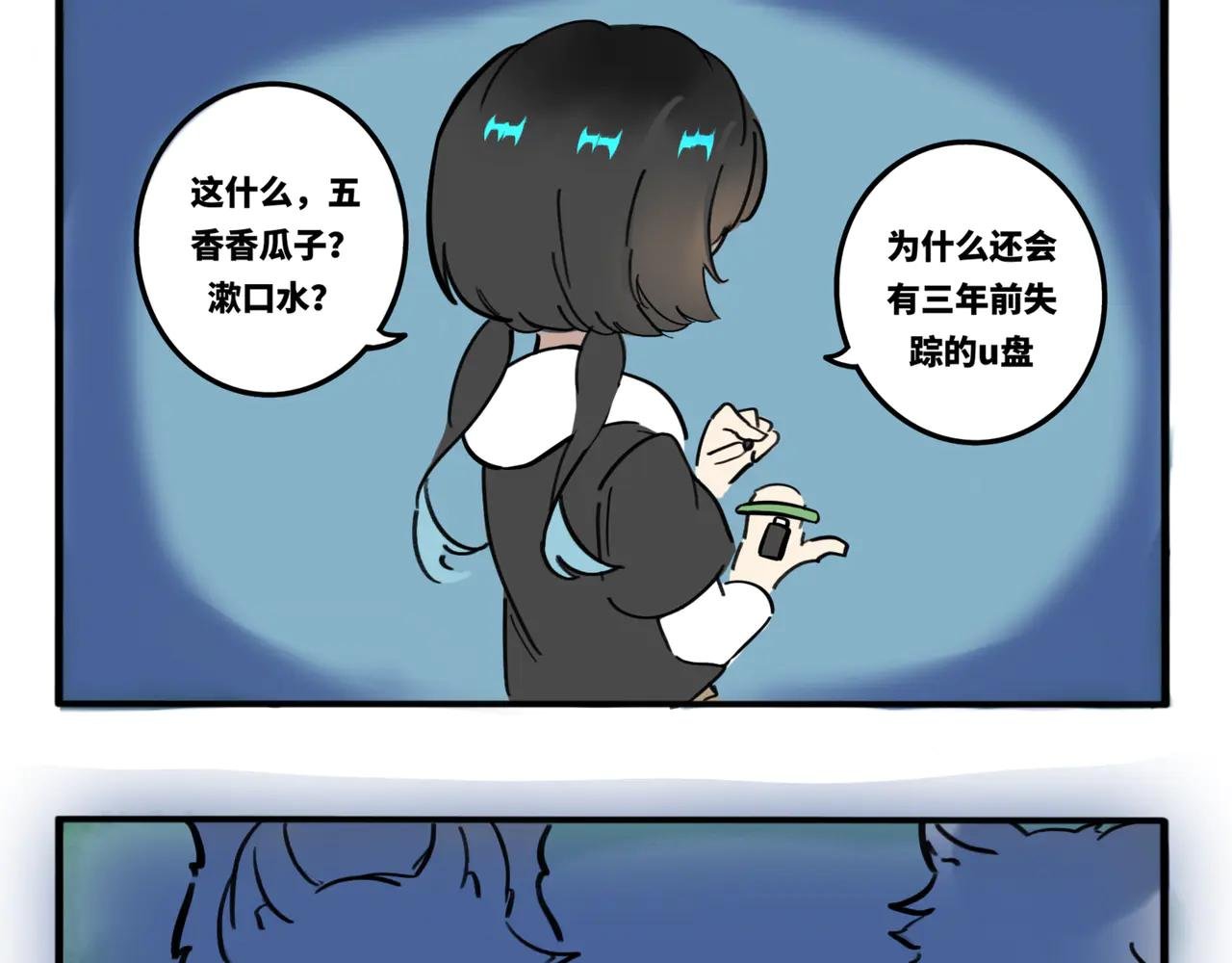 05.手机怎么不跟着穿越啊