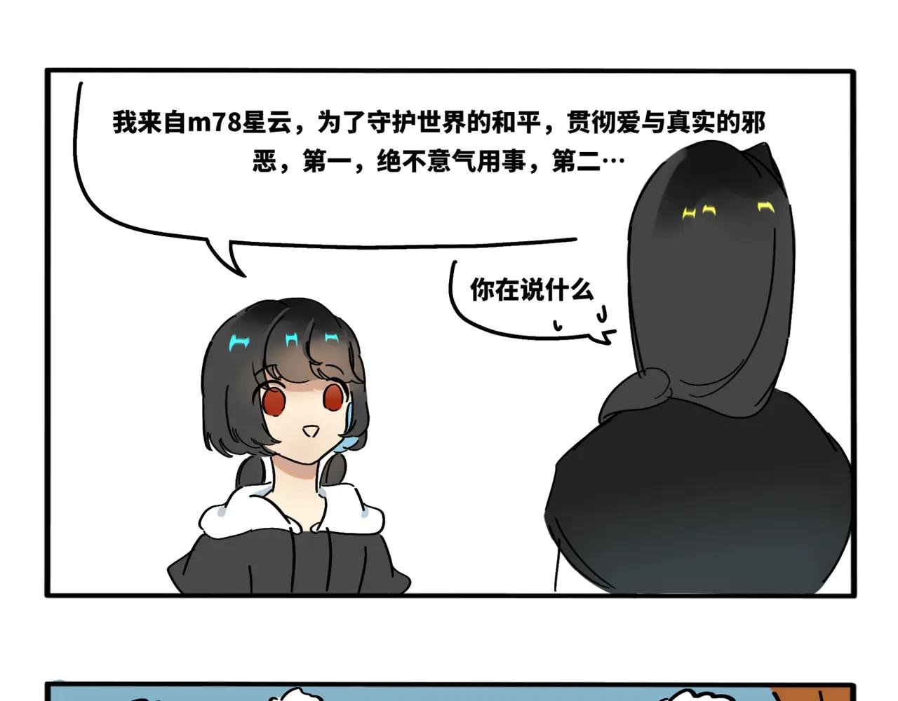 06.我说的是人话没错吧？